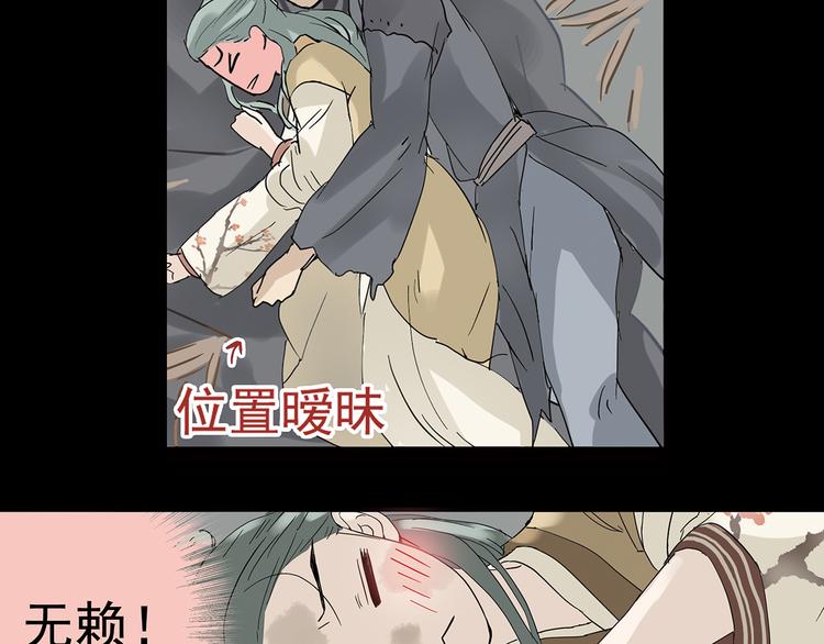 第五章 相公你好坏！35