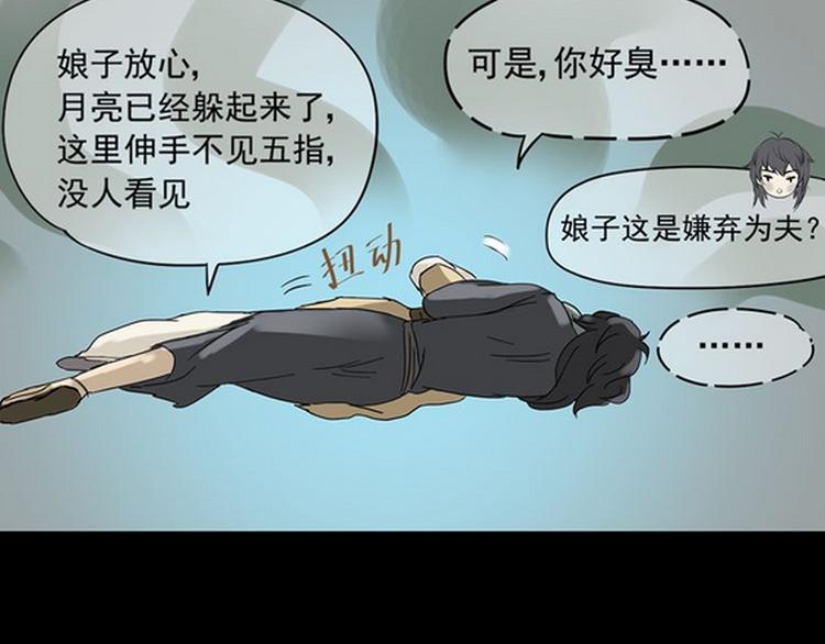 第五章 相公你好坏！37