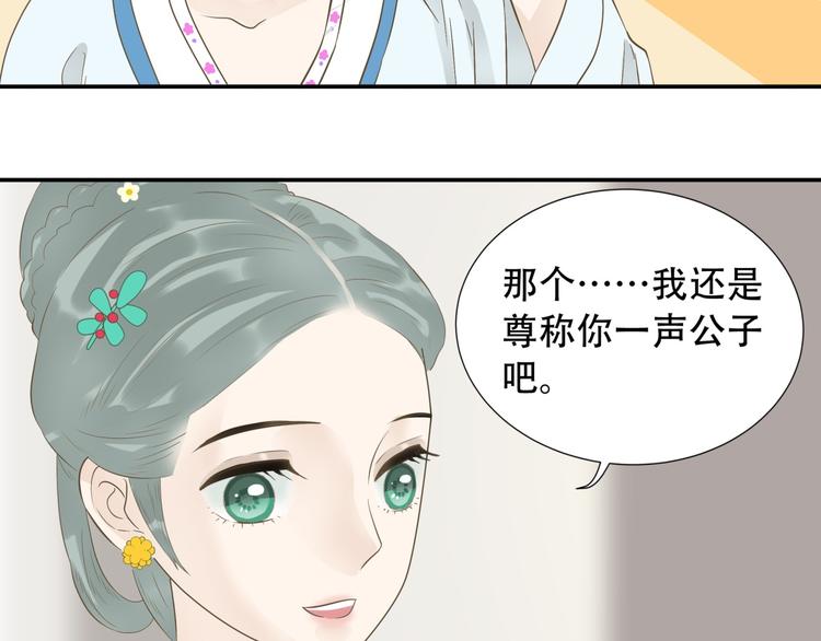第二十五章 求你救救我哥哥29