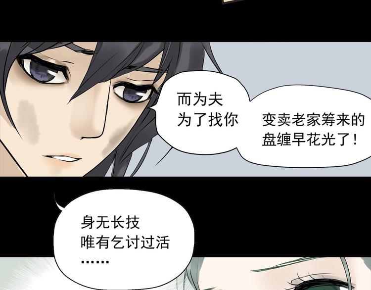 第一章 魂丢乱世87