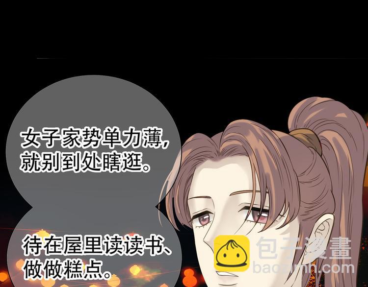 第五十四章 她回来了？11