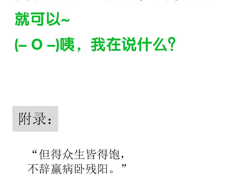 第五十章 你是否也在挨饿？134