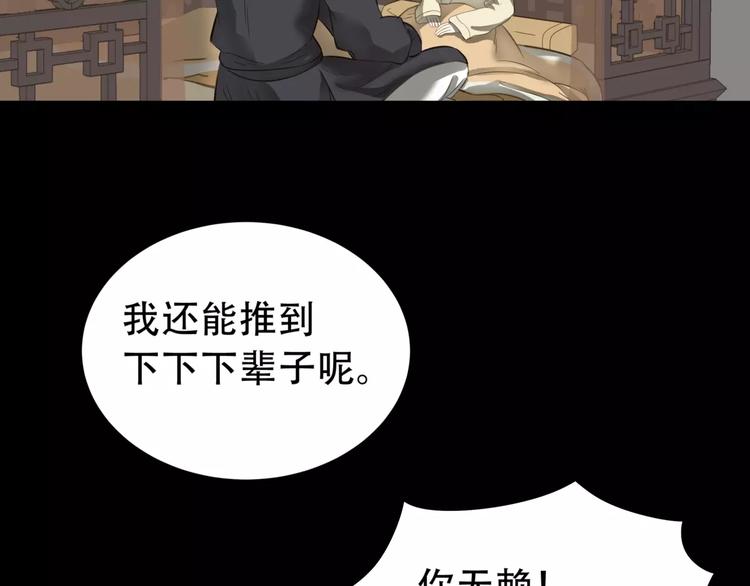 第三十四章 你想打我？11
