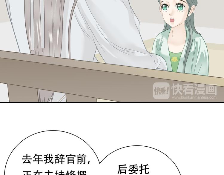 第五十二章 她要回来了！？69