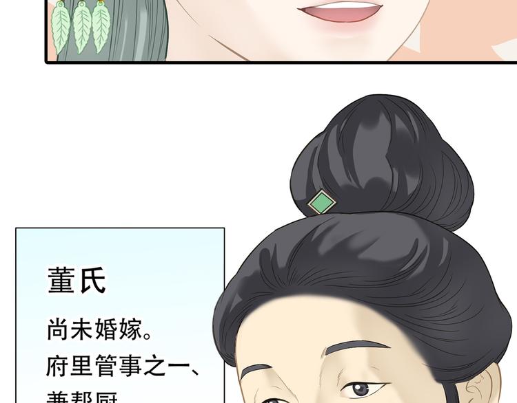 第五十二章 她要回来了！？19