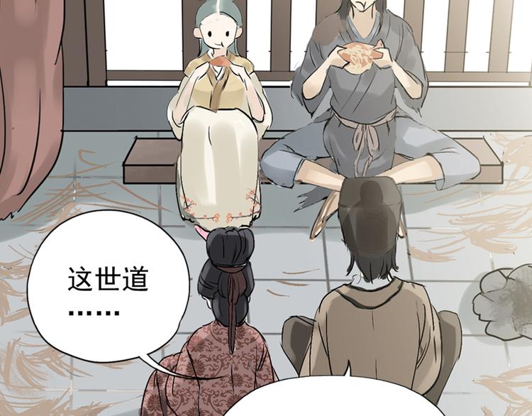 第二章 乞丐相公66