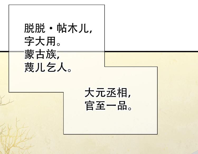 第六十三章 谁能终得所愿？54