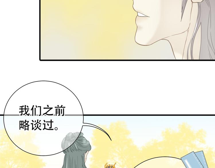 第五十八章 君不见日光倾城20