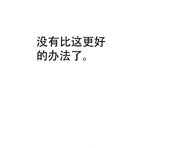 第六十三章 谁能终得所愿？126
