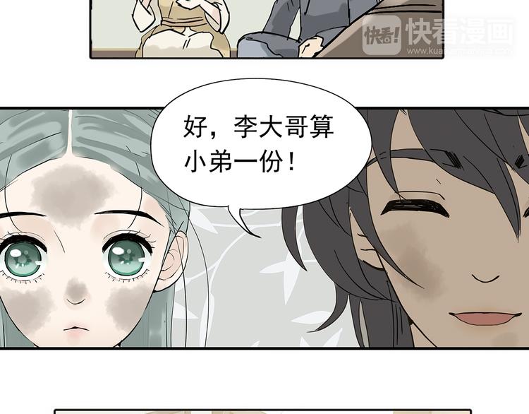 第五章 相公你好坏！64