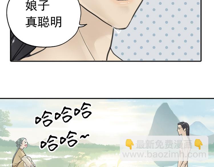 第六章 原来相公那么帅！70