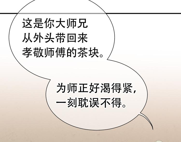 第五十章 你是否也在挨饿？53