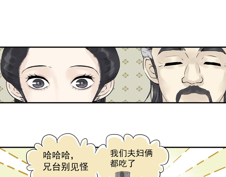 第二章 乞丐相公62
