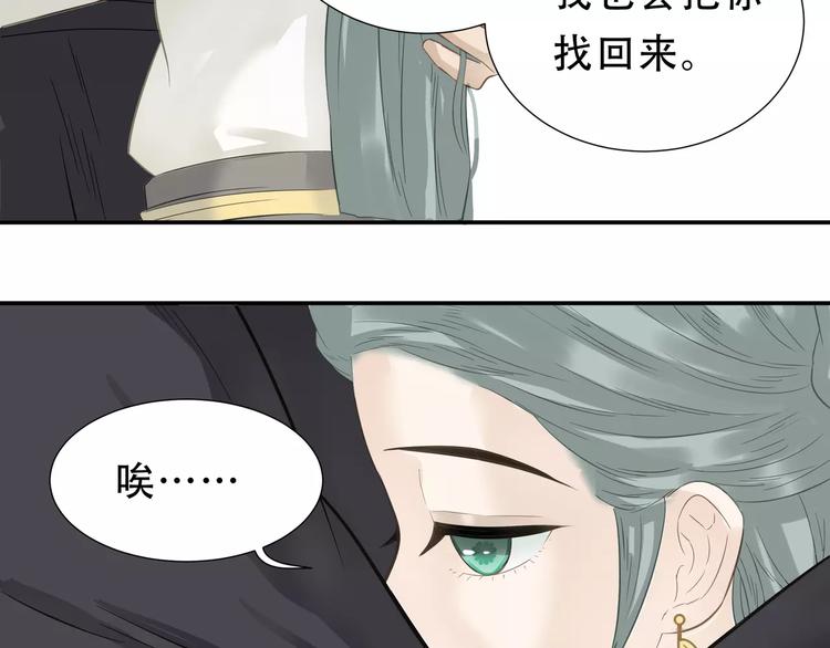 第二十九章 我来接你了17