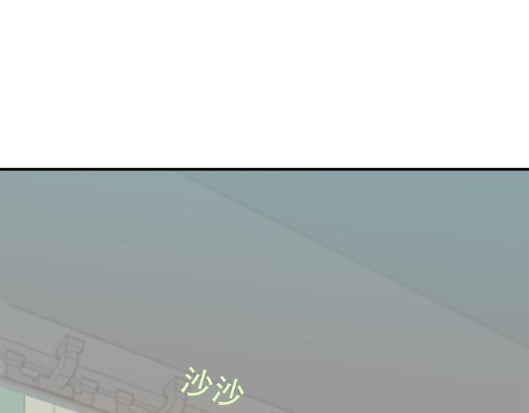 第四十七章 若有人护你周全13