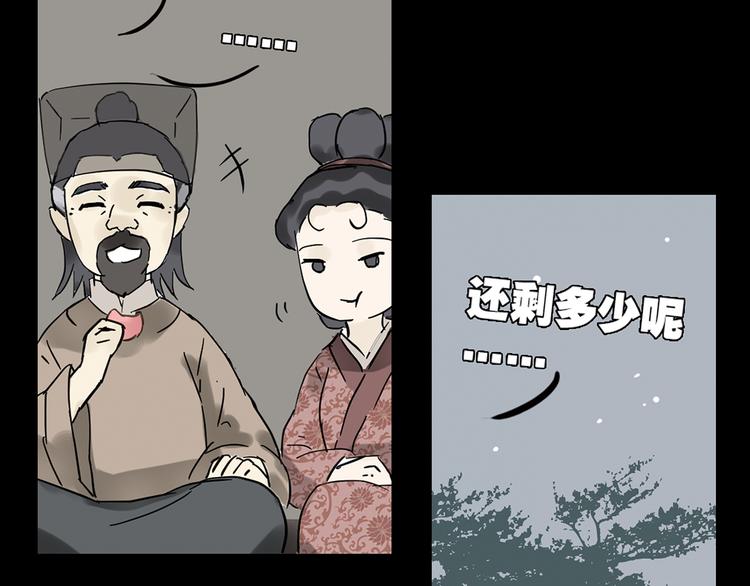 第五章 相公你好坏！99