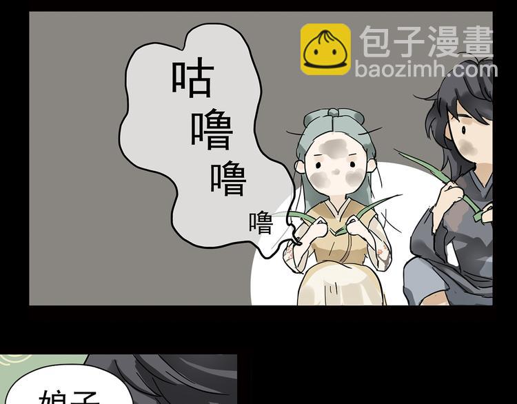 第五章 相公你好坏！92