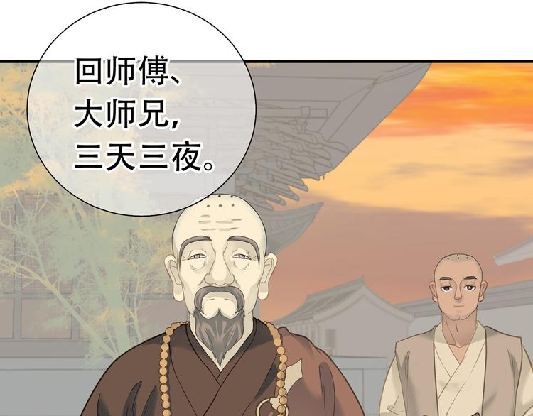 第五十章 你是否也在挨饿？43