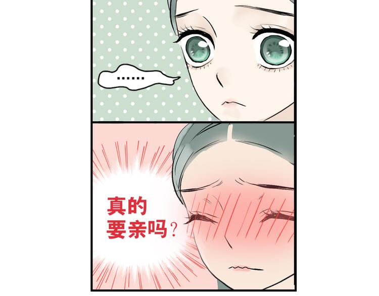 第二章 乞丐相公27