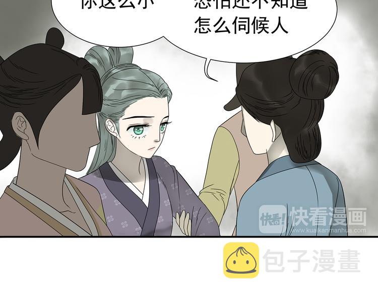 第十二章（一） 姑娘的买卖67