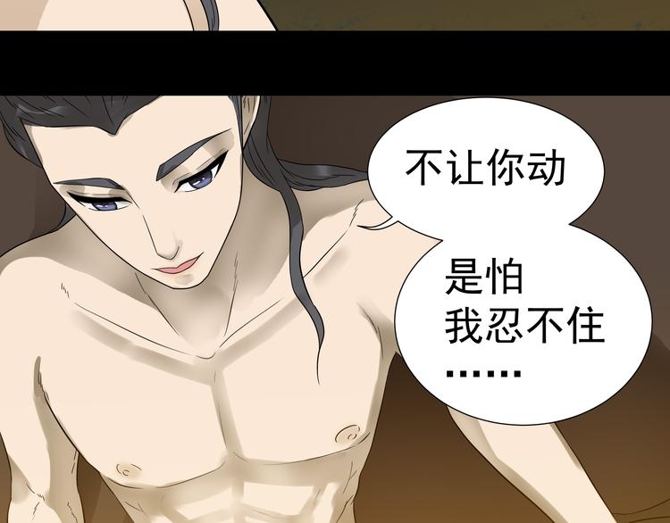 第十六章 安心睡吧，娘子51