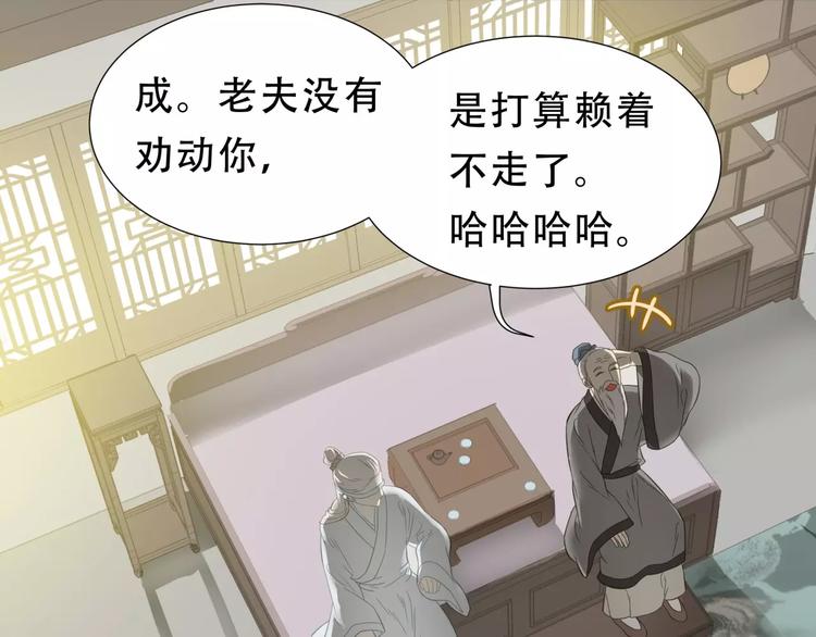 第三十章 醋意正浓29