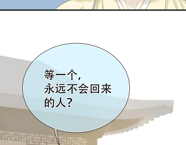 第五十八章 君不见日光倾城24