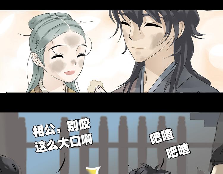第五章 相公你好坏！97