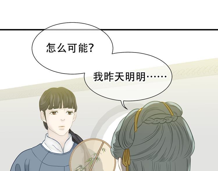 第五十七章 我在等她42