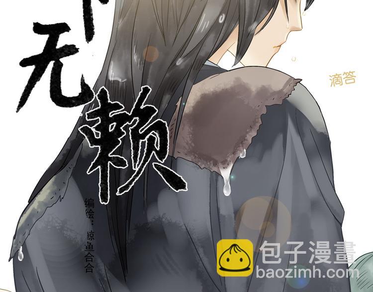 第一章 魂丢乱世17