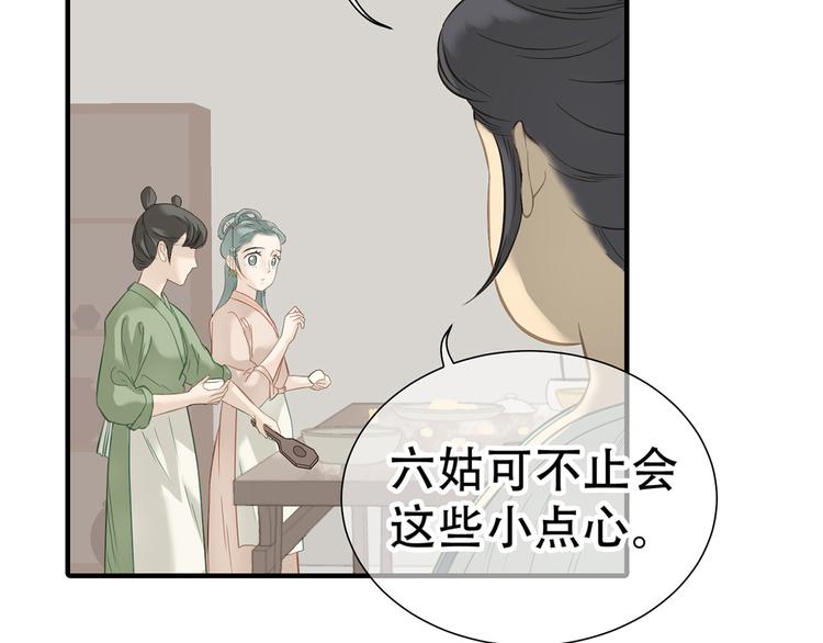 第五十二章 她要回来了！？33