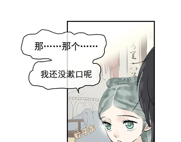 第二章 乞丐相公24