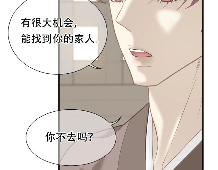完结篇 承诺148