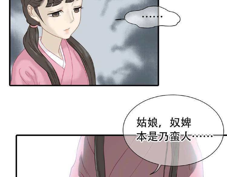 完结篇 承诺63