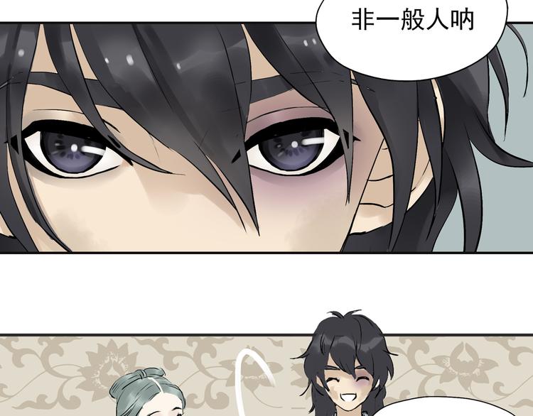 第二章 乞丐相公75