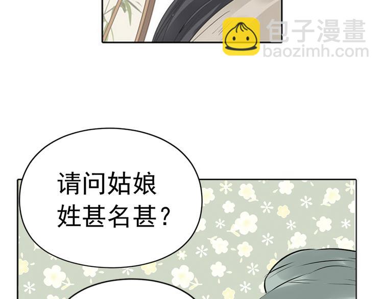 第四章 公子倾城62
