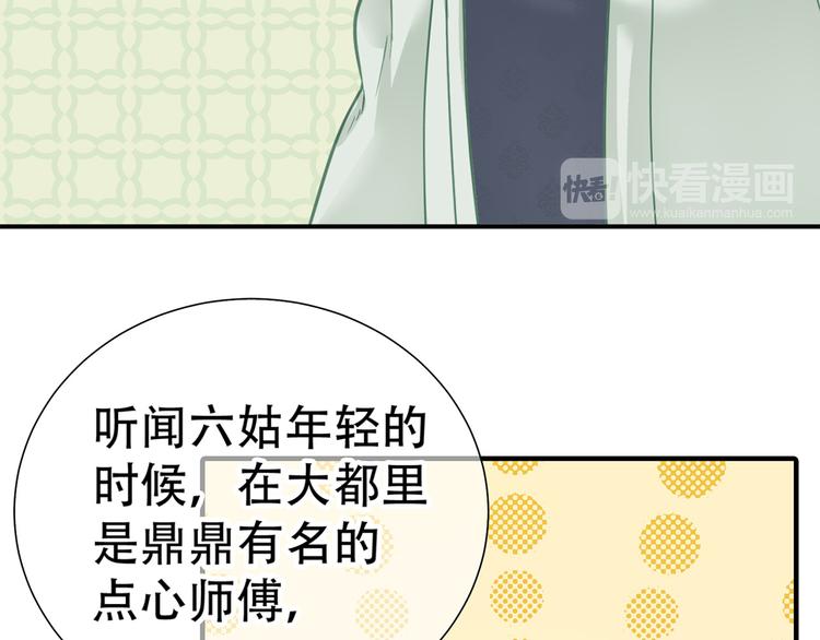 第五十二章 她要回来了！？21