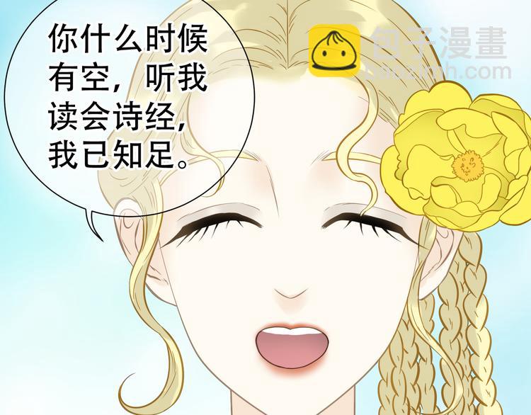 第六十章 她恨你吗？110