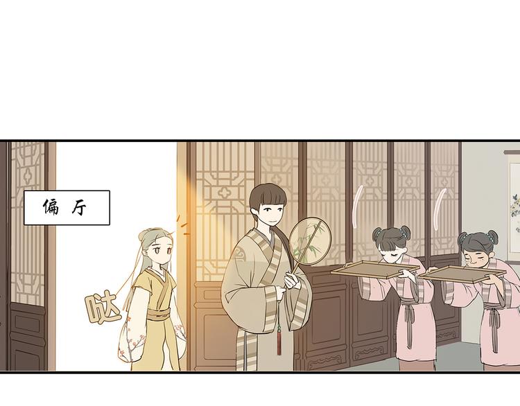 第四章 公子倾城53