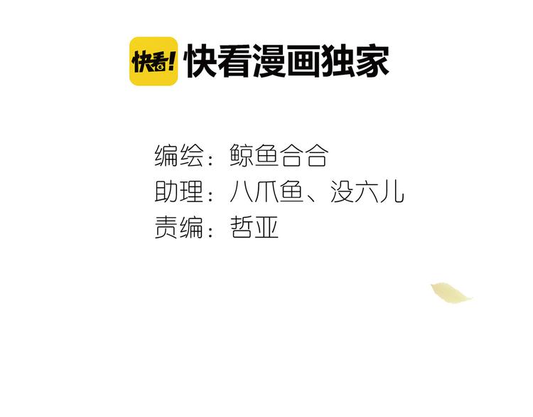 第五十二章 她要回来了！？2