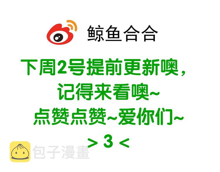 第十八章 我不会让你走52