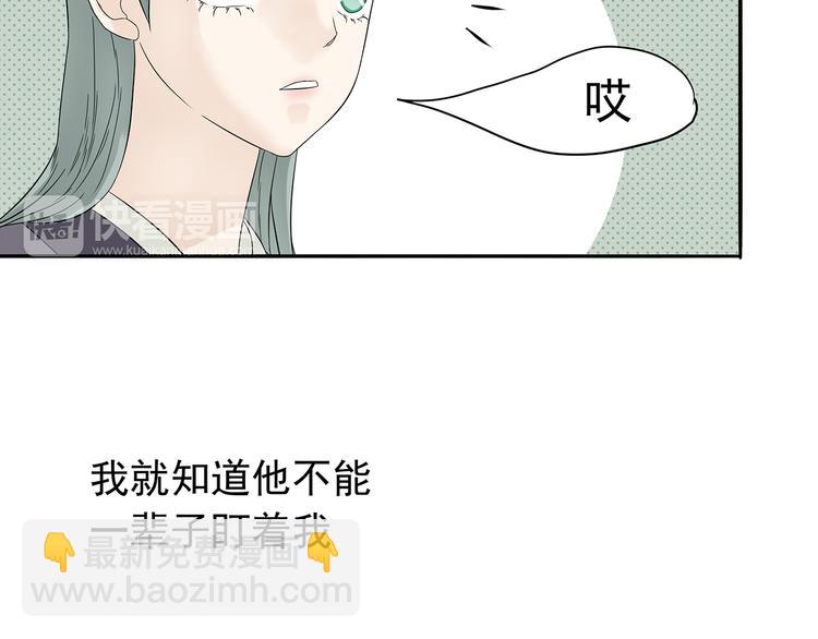 第十章（一） 原来他是在保护我63