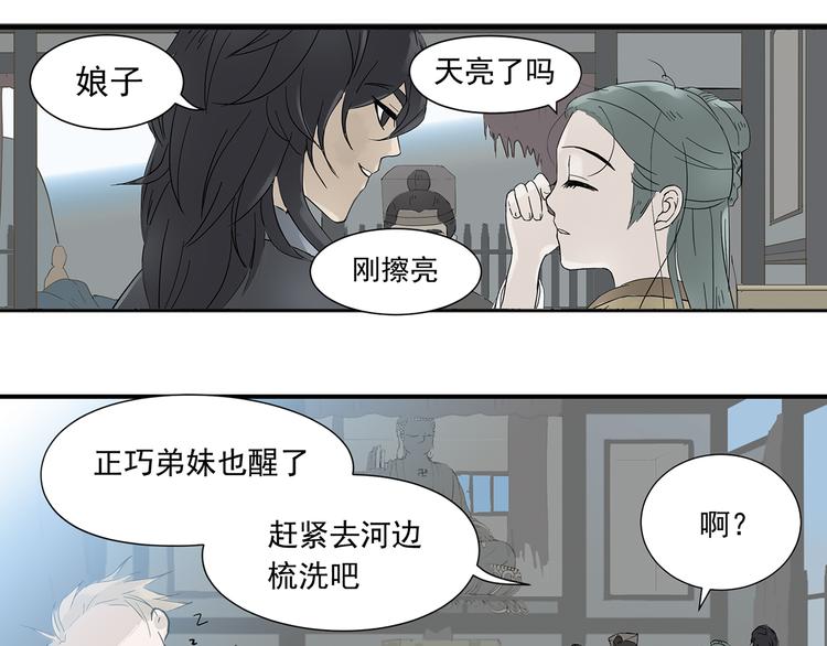 第五章 相公你好坏！116