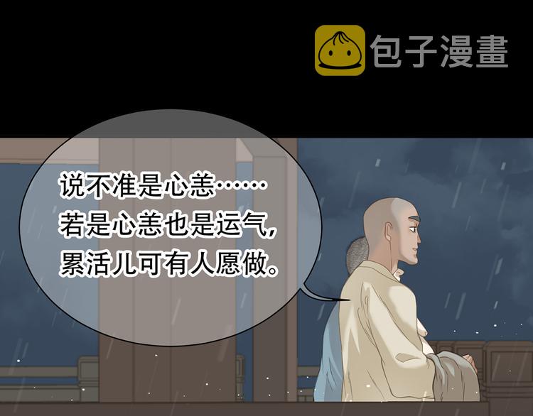 第四十八章 你自由了84