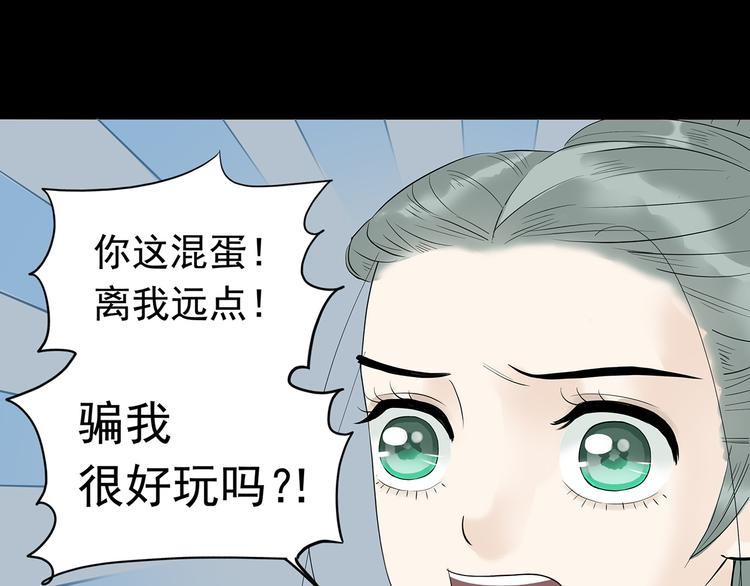 第九章（一） 癞蛤蟆想吃天鹅肉19
