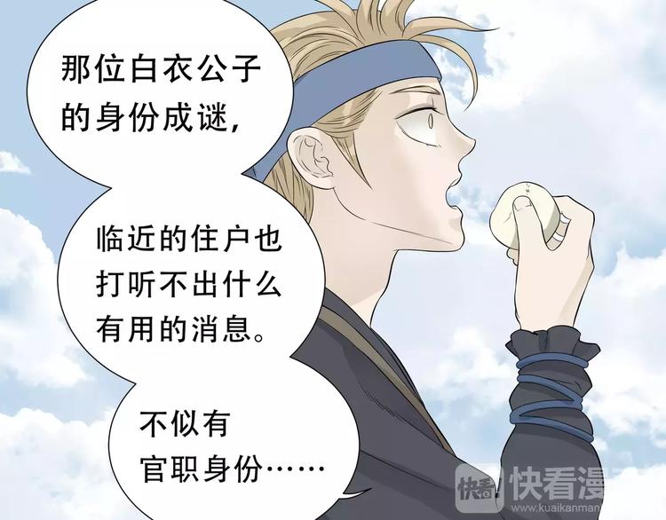 第二十六章 你留下来陪我可好72