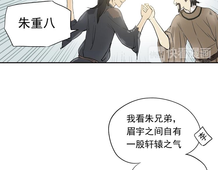 第二章 乞丐相公74