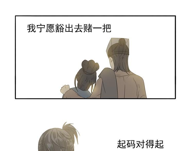 第十章（一） 原来他是在保护我49