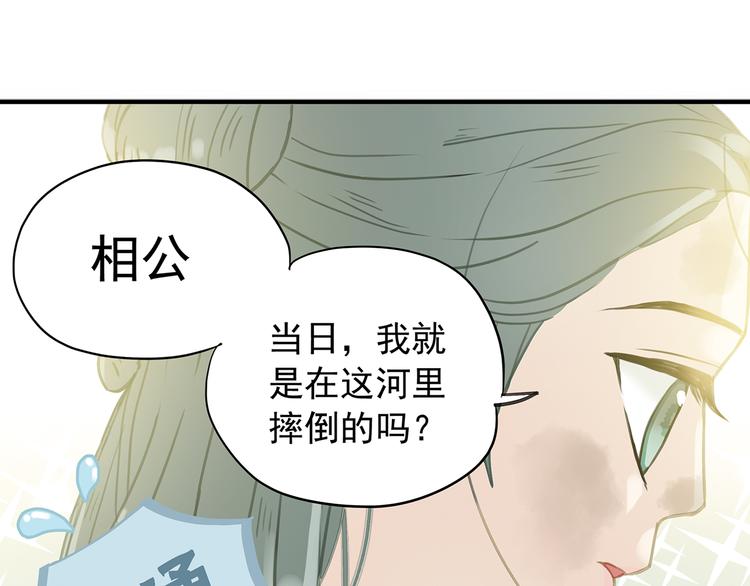 第六章 原来相公那么帅！13