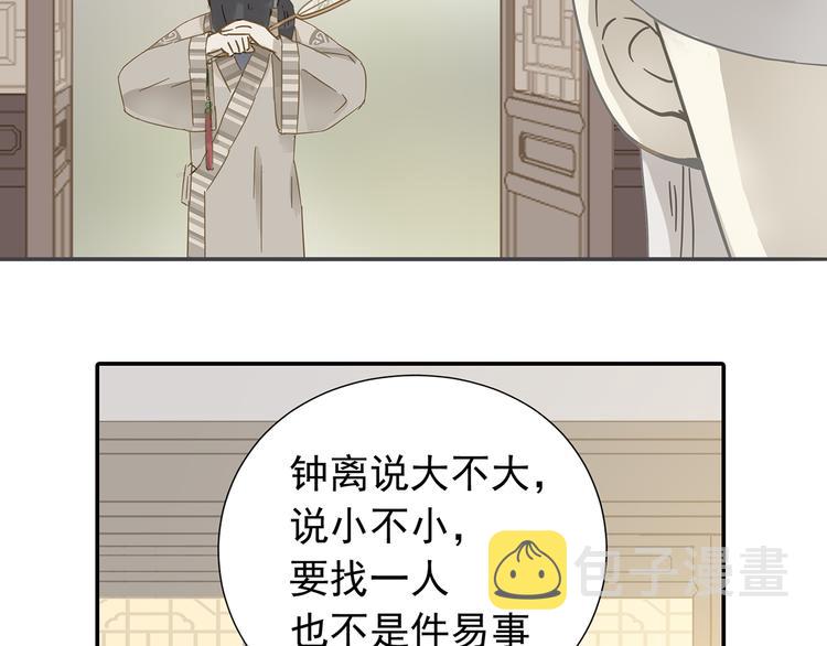 第七章（三） 神秘公子3
